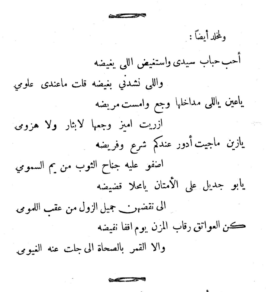 رَيِّانَ القِثَامِيّ . tweet media