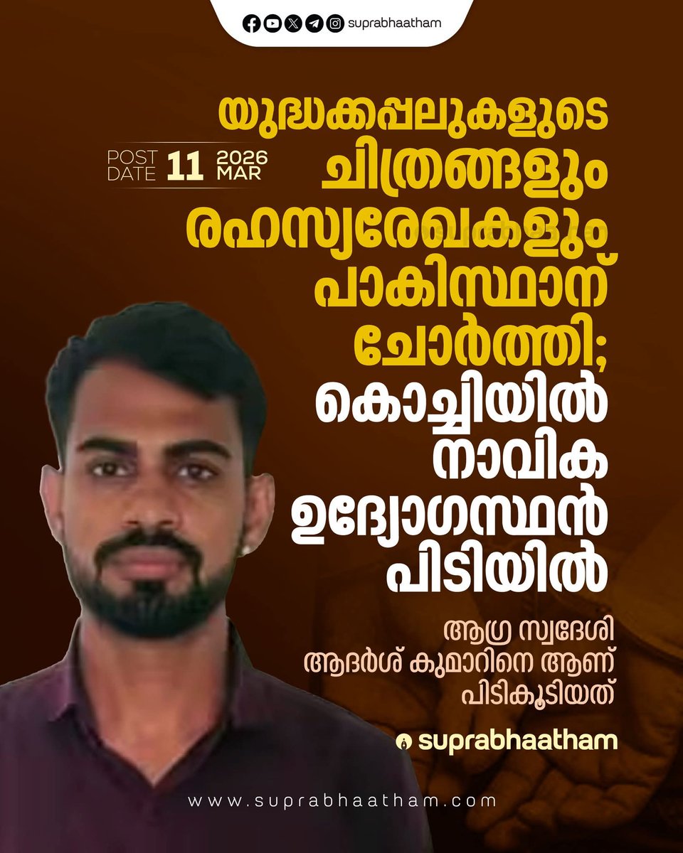 സംഘി തീവ്രവാദി