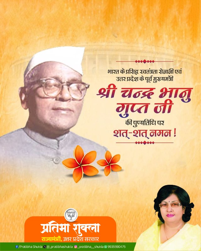 Pratibha Shukla tweet media