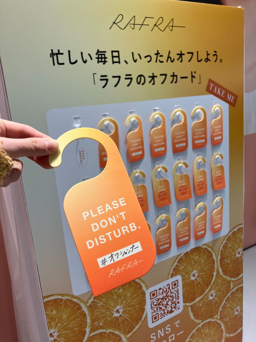 RAFRA（ラフラ）】がヘアケア商品を新発売🍊 @ cosme TOKYOで香りを