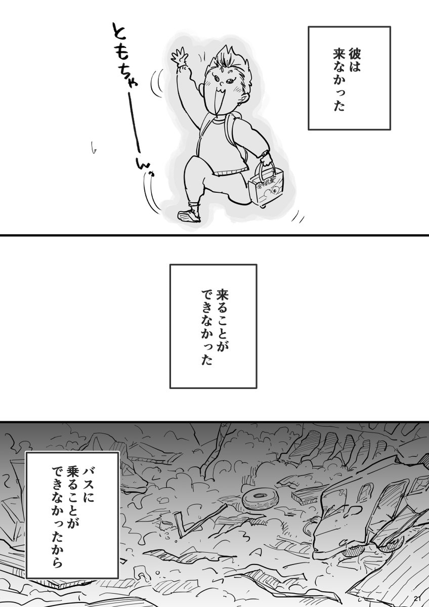 とおいとおいまた明日-前編-(1/9)

この漫画には、東日本大震災に関する描写が含まれます。
当時の私たち家族の体験をもとにした個人の記録です。

体調やお気持ちに合わせ、無理のない範囲で読んでいただけたら幸いです。

#コミックエッセイ