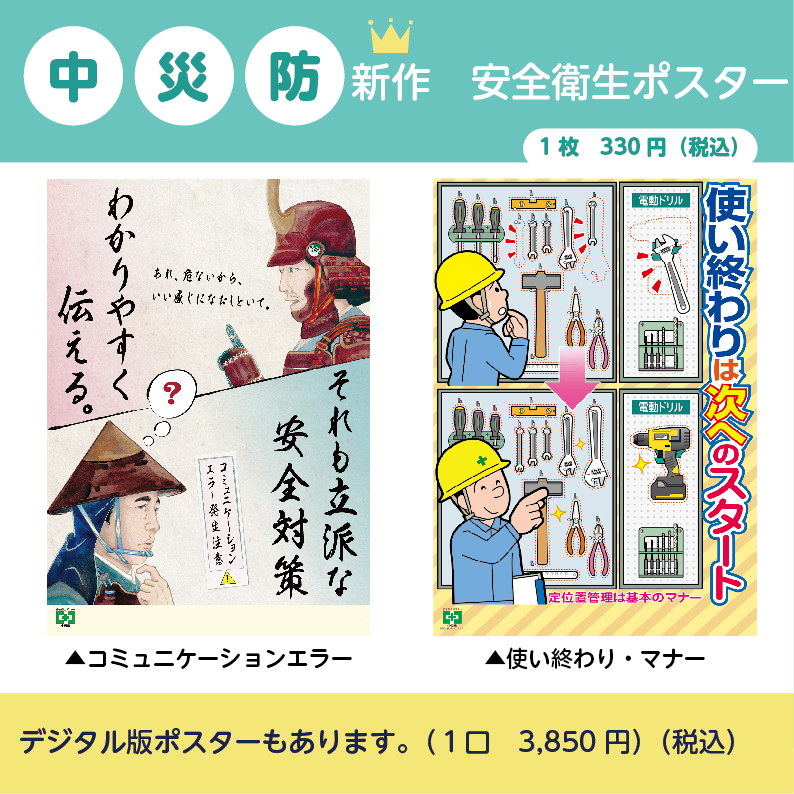 中央労働災害防止協会 出版事業部 (@jisha_sypn) / Posts / X
