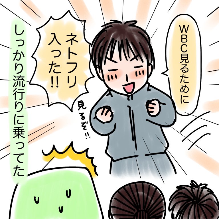 WBC決勝進出おめでとう🎉
我が家もこのためにネトフリ加入しました📺
#うさぎ　#お茶たてポーズ