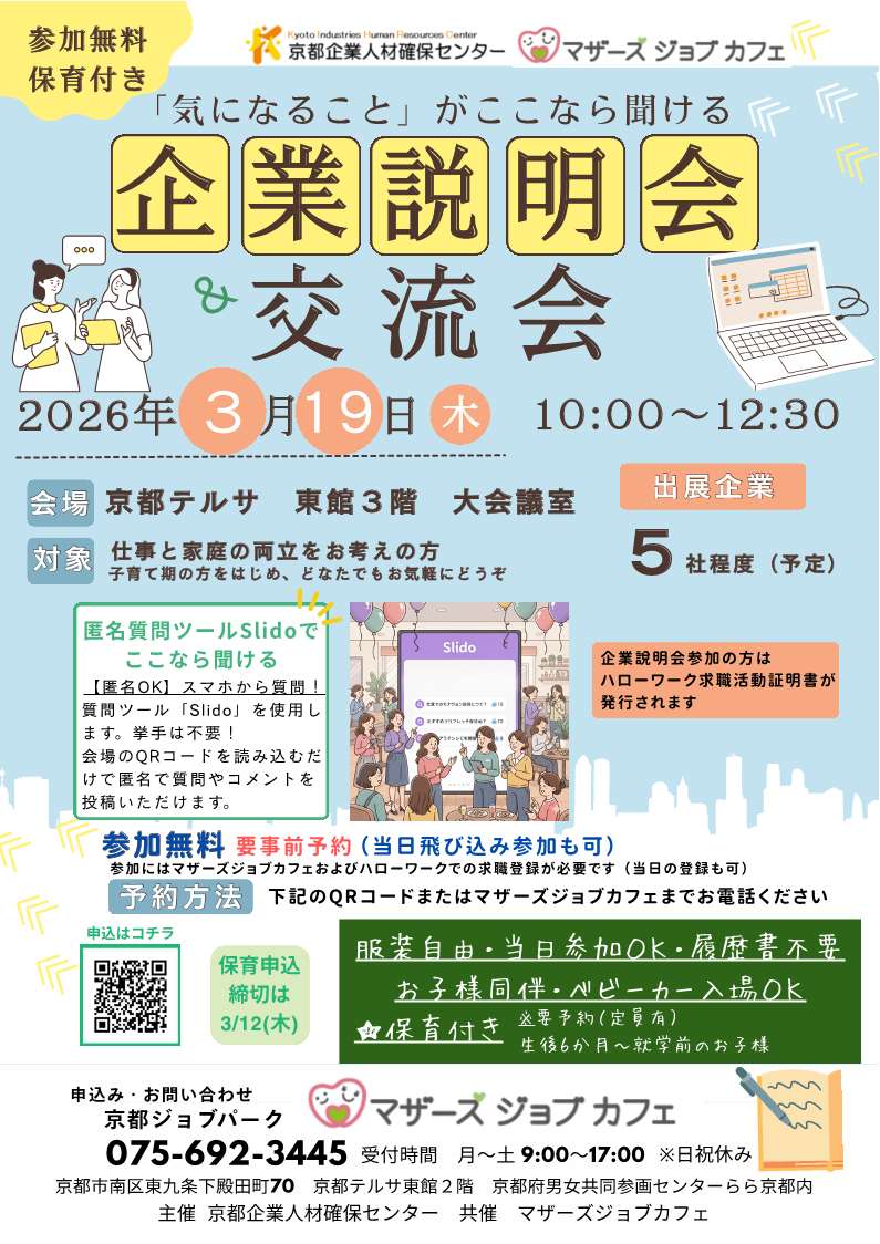 京都府広報課 tweet media