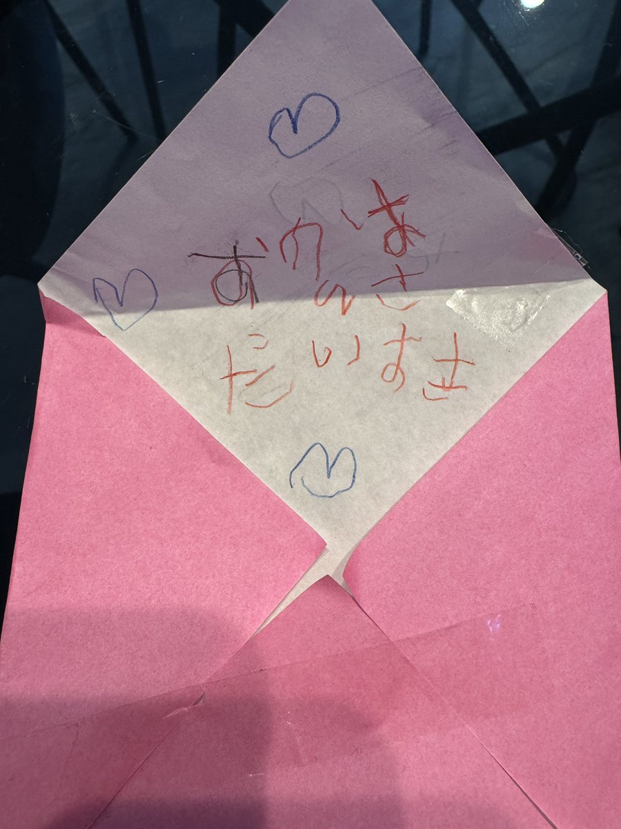 Agcpn's tweet photo. 朝、子どもたちが起きる前に出社して今家帰ってきたんだけど郵便受けに娘からのお手紙入ってた https://t.co/BlBHqFYGVl