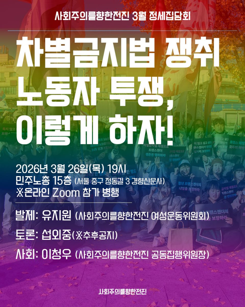 사회주의를향한전진 / MarchToSocialism(MTS) tweet media