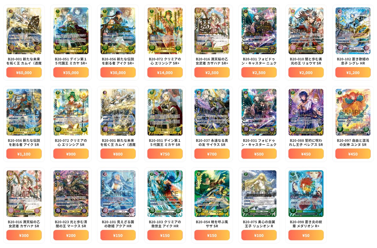 カムイ(透魔王国) SR+ ファイアーエムブレムサイファ20弾 【公式通販】