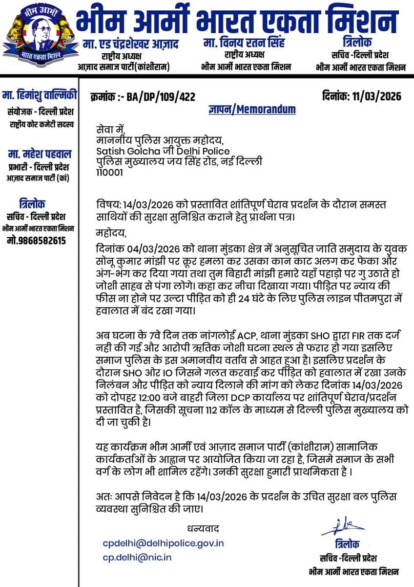 Triloklucky's tweet photo. संज्ञान लें @Delhipolice @CPDelhi https://t.co/4irsEtQ3Dd