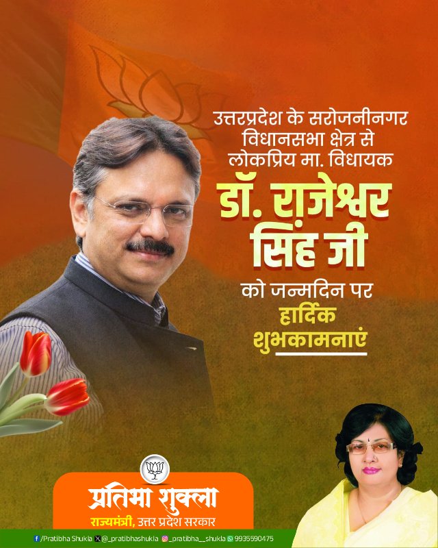 Pratibha Shukla tweet media