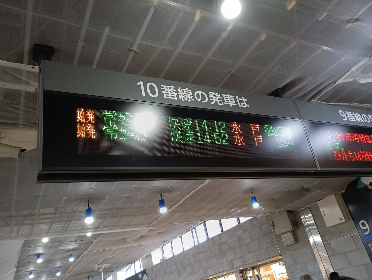 【朗報】E231系、交流区間へ挑戦する模様