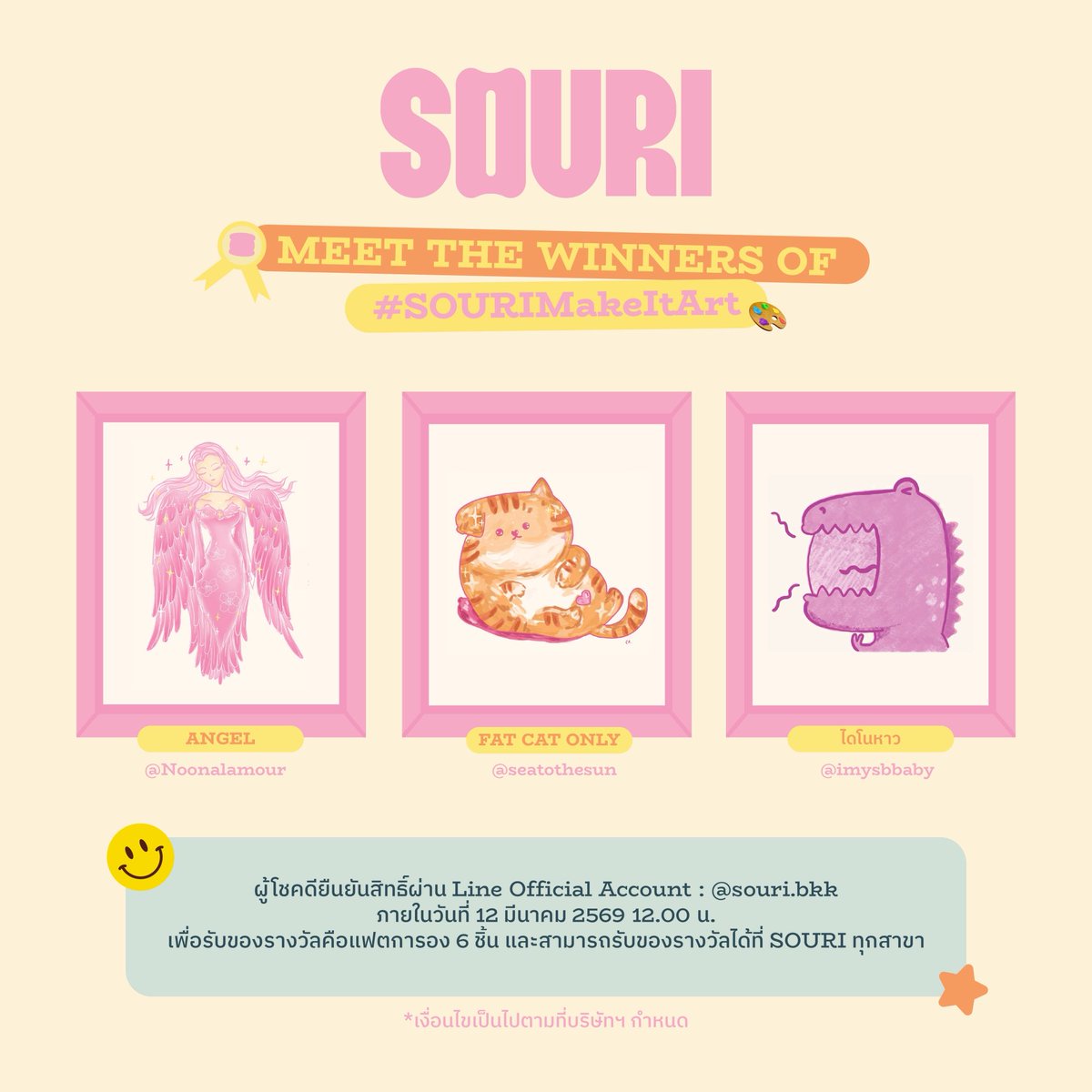 ผลงานจากกิจกรรม #SOURIMakeItArt ทำพวกเราเซอร์ไพรส์มากจริง ๆ 🎨 ไม่น่าเชื่อเลยว่า เพียงเส้นเดียว จะถูกต่อยอดเป็นผลงานสร้างสรรค์ได้มากขนาดนี้ ทุกคนใส่ไอเดีย ความตั้งใจ และสไตล์ของตัวเองลงไปอย่างเต็มที่ จนพวกเราคัดเลือกกันไม่ถูกเลย 🎉  ขอบคุณทุกคนที่มาร่วมสนุก