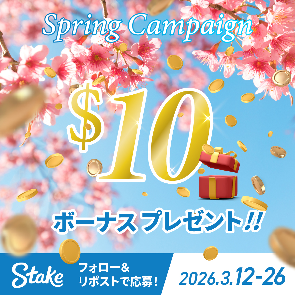 Stake Japan【公式】 tweet media