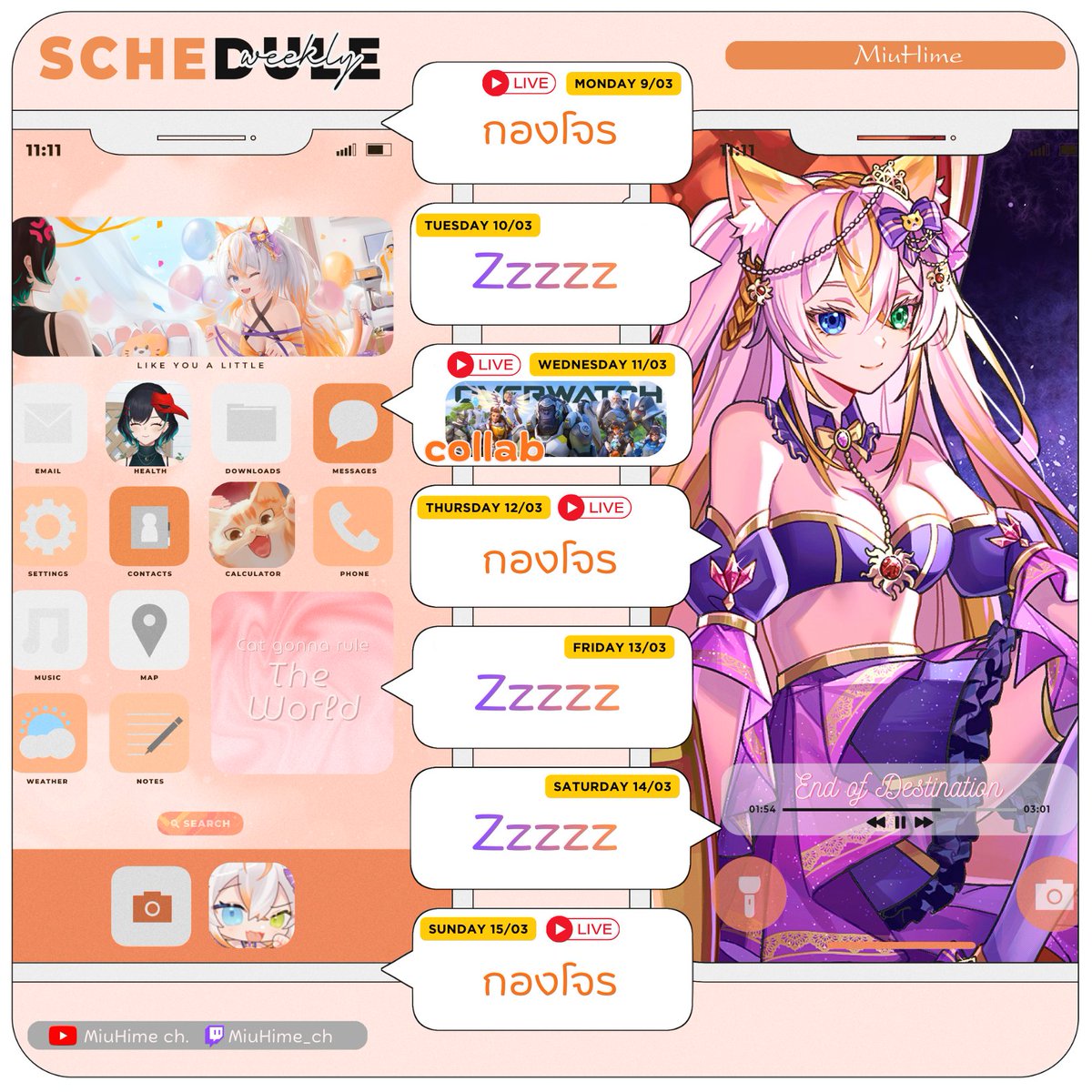 ✨MiuHime weekly plan 9-15 March 2026✨ 
📍youtube.com/@MiuHimeCh 
📍twitch.tv/miuhime_ch

มีแต่กองโจรที่แปลว่าาาาาา😌
 #vtuber #VtuberTH #MiuhimeLive