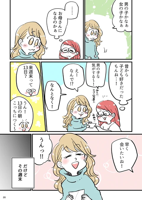 とおいとおいまた明日-前編-(6/9) 