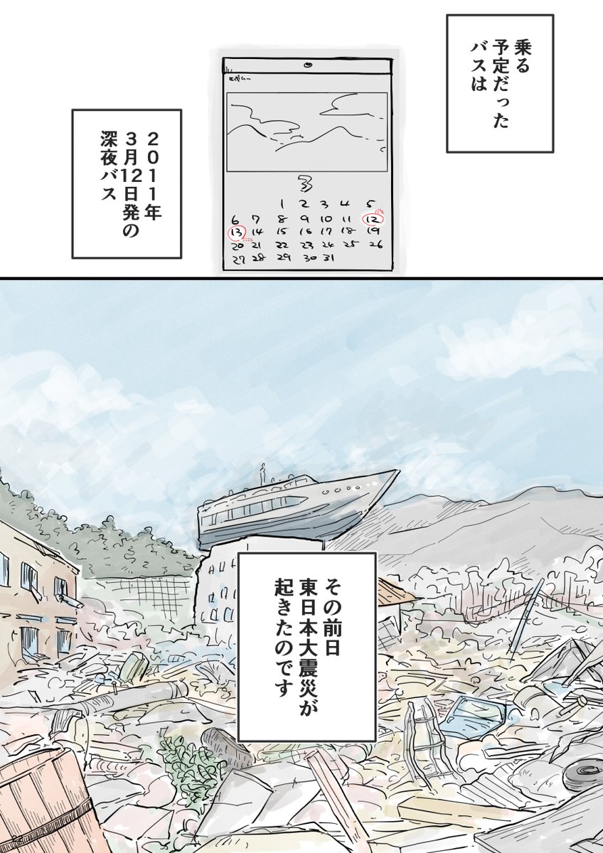 とおいとおいまた明日-前編-(6/9) 