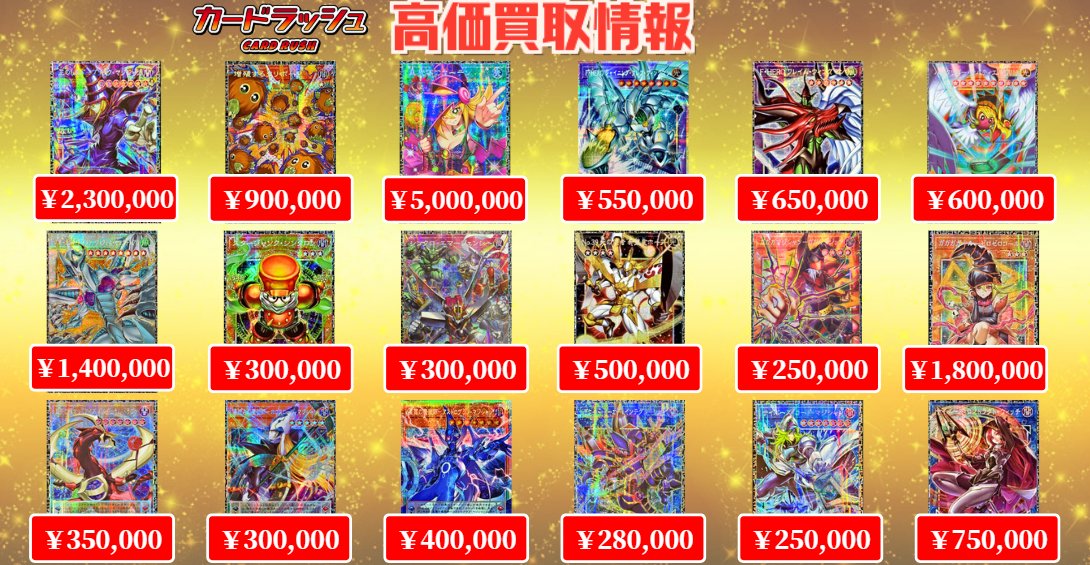 遊戯王 ✨買取情報✨ 最新弾【LIMIT OVER COLLECTION －THE HEROES