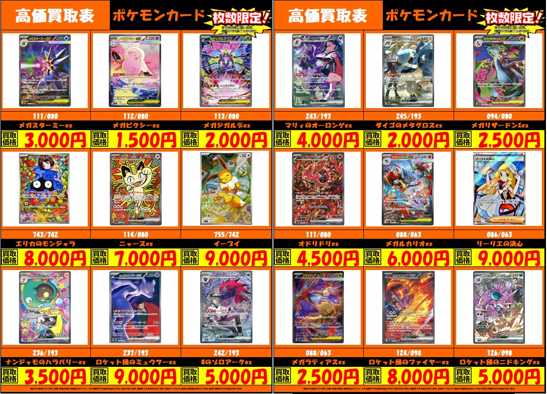 ポケモンカード 高価買取リストを更新しました！ リーリエの決心【SAR