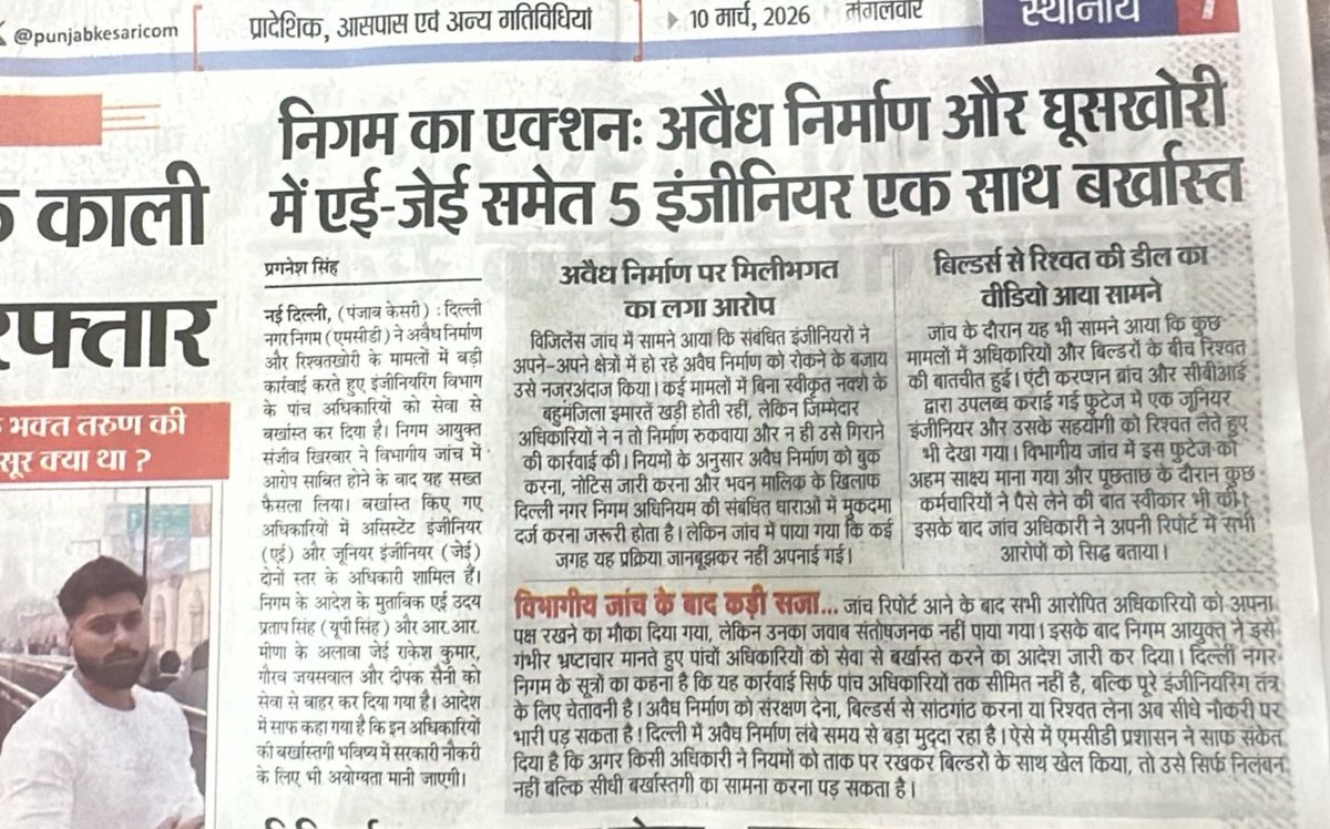 JAGO DELHI DIGITAL MEDIA tweet media