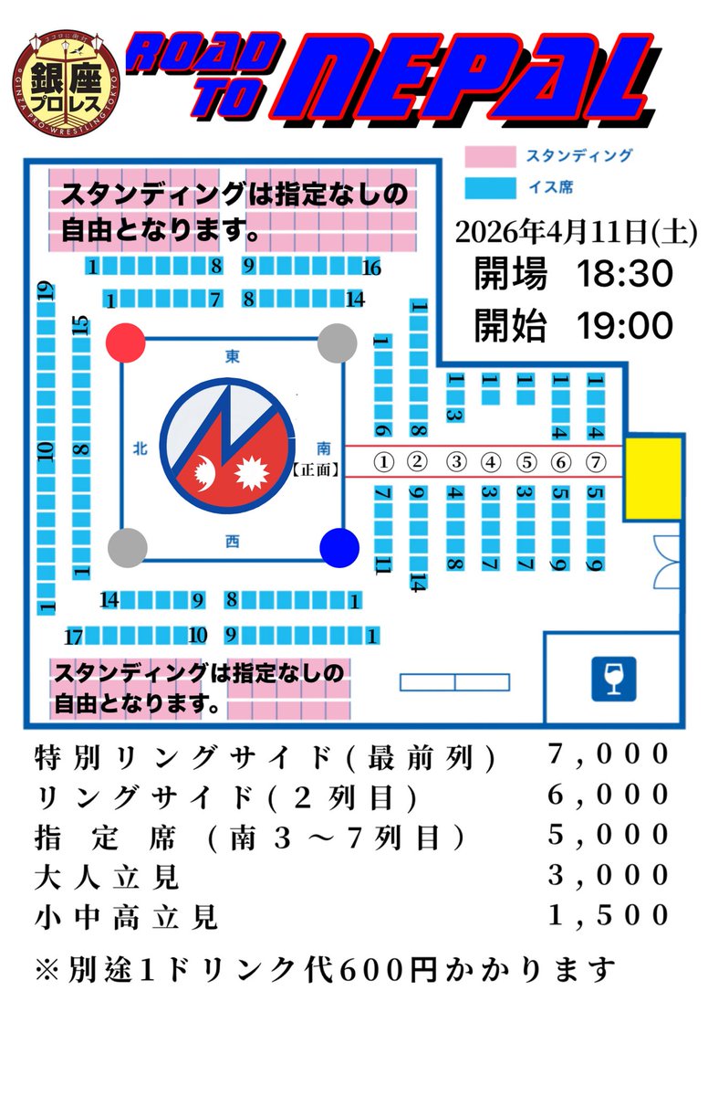 ginzasanshu's tweet photo. ★Himarayan
TigerPromotion
ネパールの英雄
ヒマラヤン・タイガー
プロモーション
～Road to Nepal～
４/11土曜
18時30分開場
19時開始
TOKYOSQUARE in Itabashi

●第４試合
銀座プロレス
2周年記念試合
８人タッグ
２０分1本勝負

石川雄規
富豪2夢路
三州ツバ吉(銀座プロレス)
バニー及川
対
山本SAN(combo
百田力(combo)
シックバブルガム
(オーストリア)
真琴