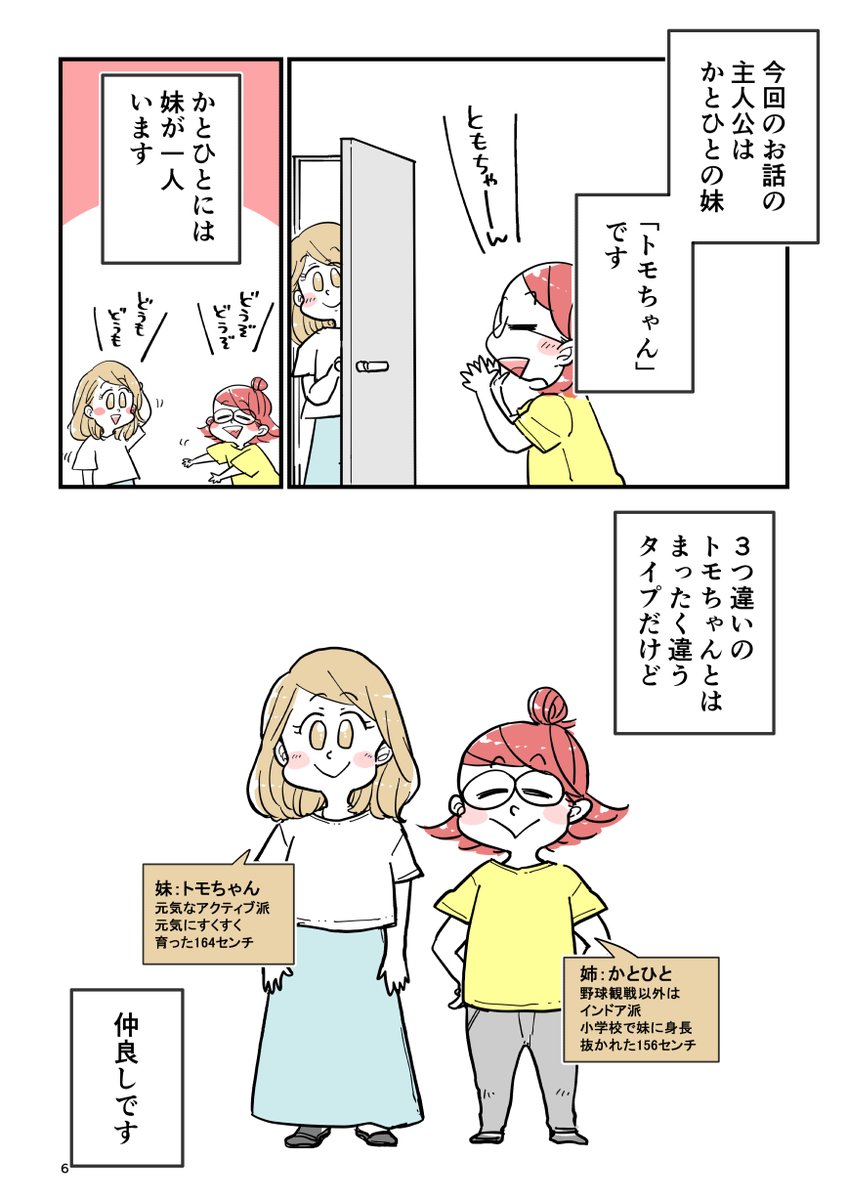 とおいとおいまた明日-前編-(2/9) 