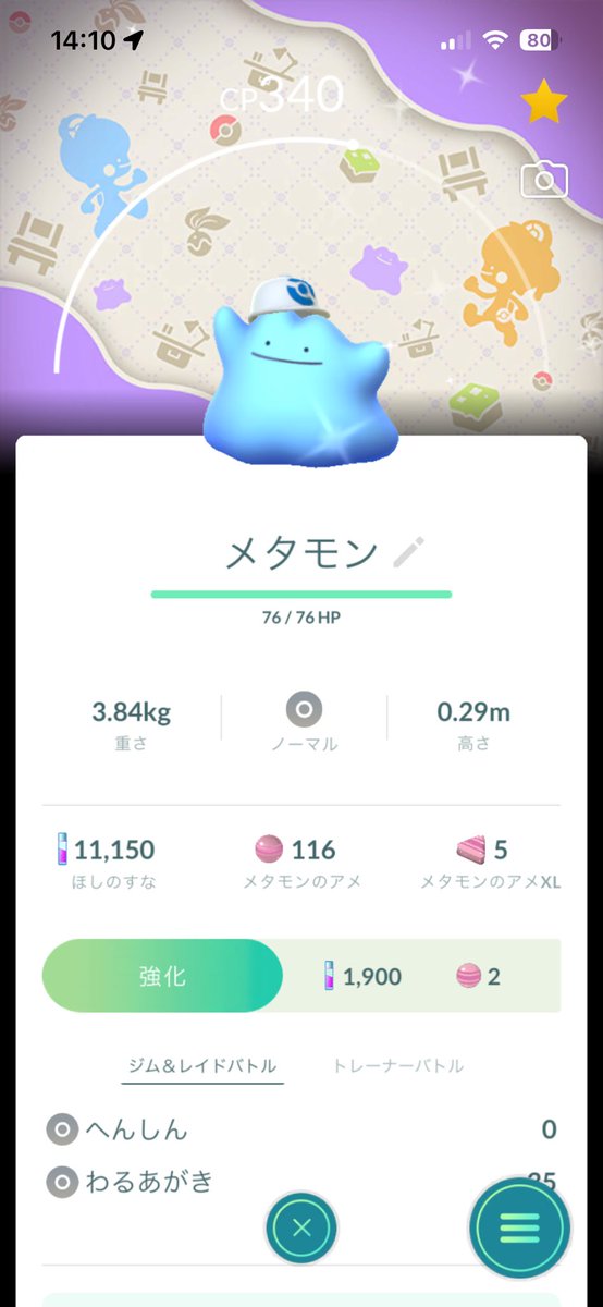 utaemon0219's tweet photo. ポケモンGO
「ぽこあポケモン」
コレクションチャレンジ1
報酬:メタモン
色違い背景あり✨ https://t.co/gh1W5ubGkI