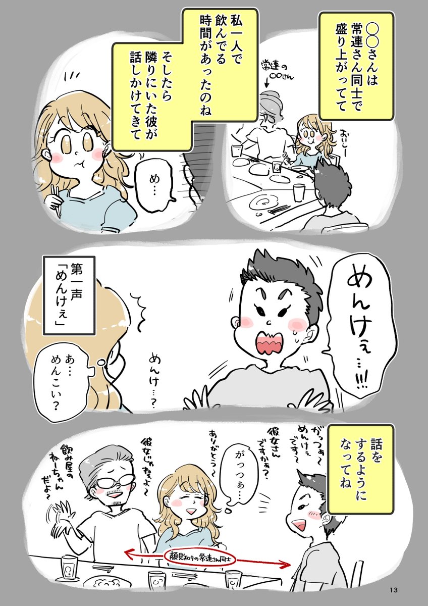 とおいとおいまた明日-前編-(4/9) 