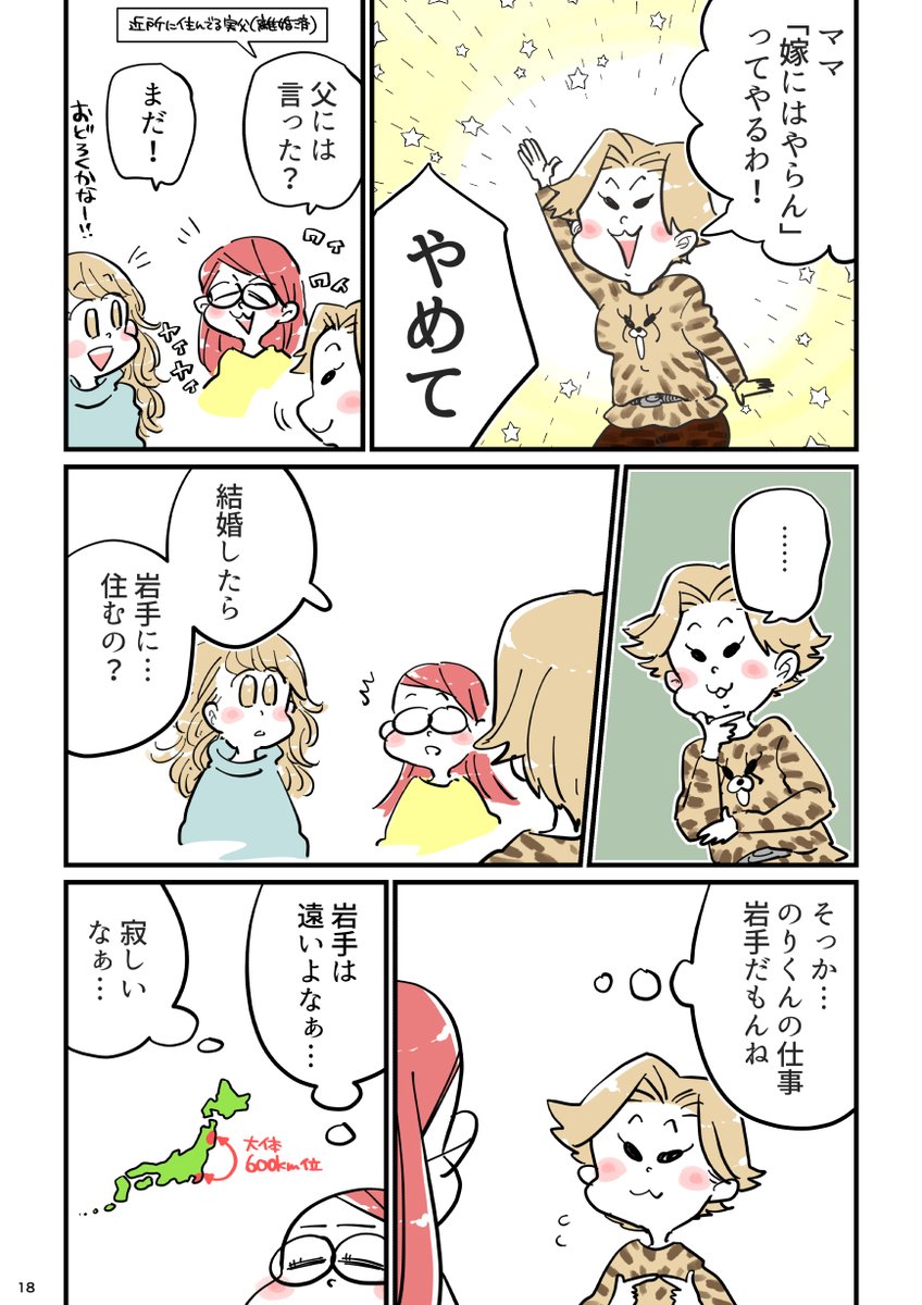 とおいとおいまた明日-前編-(5/9) 