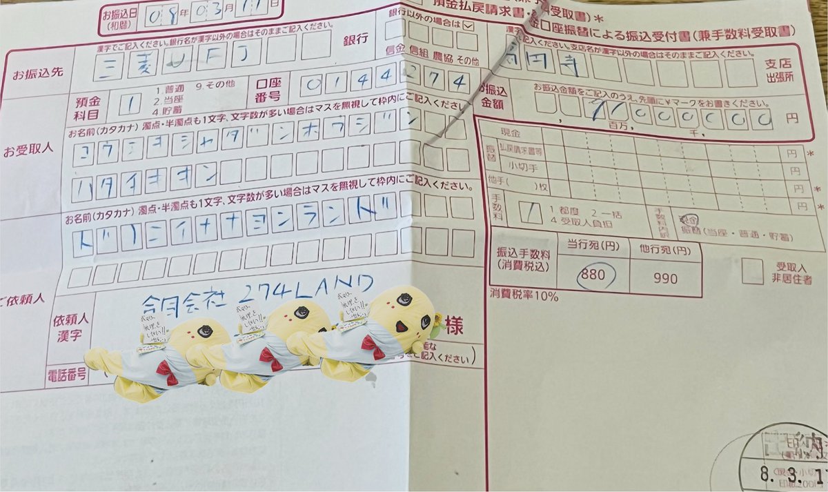 ふなっしー💙 tweet media