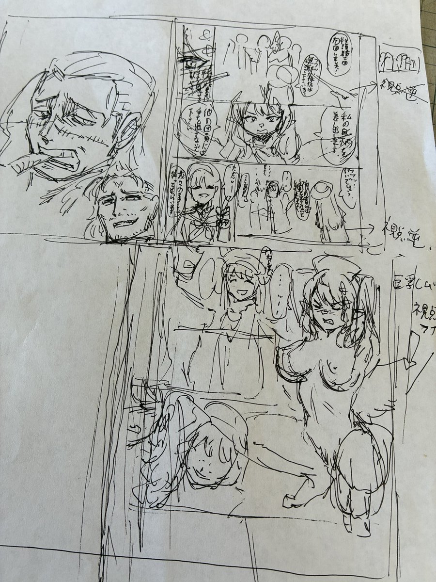 ネームが雑すぎる(クロコダイル出ません 