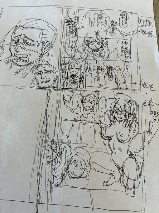 ネームが雑すぎる(クロコダイル出ません 