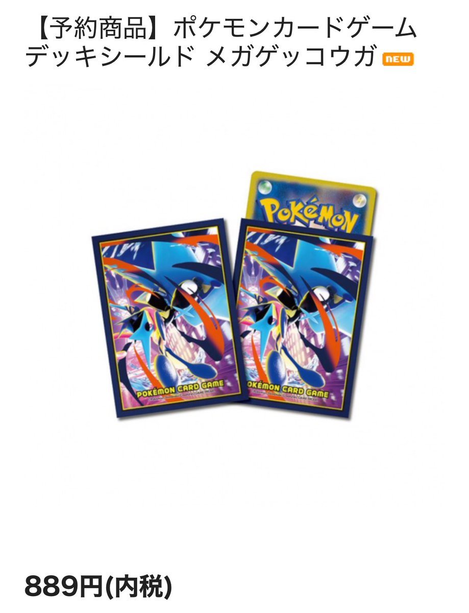 ▶︎ 予約受付中 ＼＼＼＼＼＼＼ 3月13日(金)発売 ポケモンカード