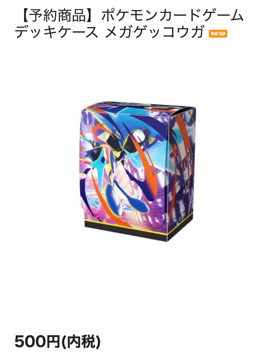 ▶︎ 予約受付中 ＼＼＼＼＼＼＼ 3月13日(金)発売 ポケモンカード