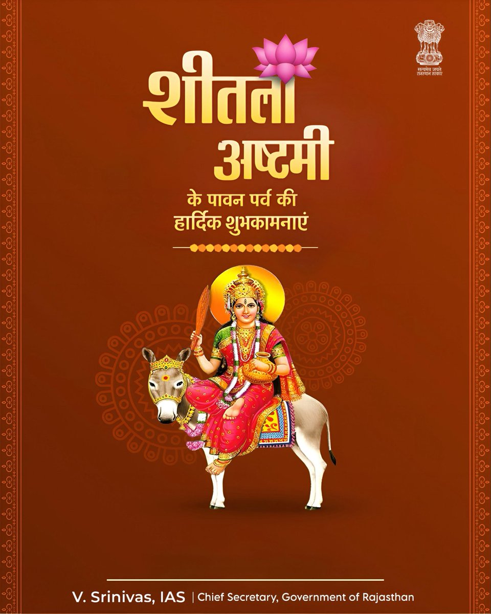 BhariyaDr's tweet photo. समस्त प्रदेशवासियों को शीतला अष्टमी की हार्दिक शुभकामनाएं!  जगत जननी माँ शीतला से प्रार्थना है कि वे हम सभी को आरोग्यता, सुख-समृद्धि और शांति प्रदान करें। माता रानी की कृपा से आप सभी का जीवन कष्टों से मुक्त और खुशहाल बना रहे। https://t.co/0RbfFcUKoO