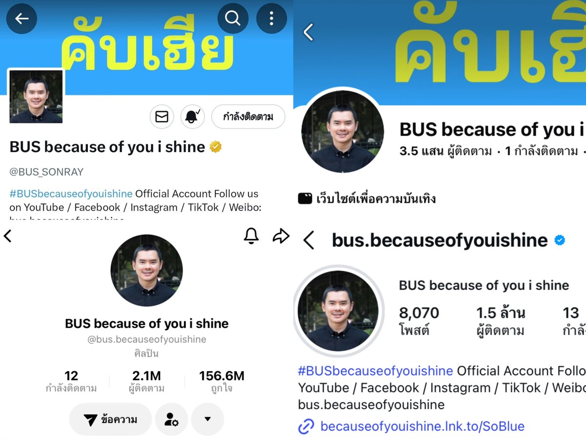 Beus : เกิดอะไรขึ้น ?

ซิงใหม่อะไรยังไง ละเป็นหน้าพี่ย้งทุกแอพพลิเคชั่น กุนึกว่าาโดนแฮ๊ก ไอ่บ้า55555555555

 #BUSbecauseofyouishine
