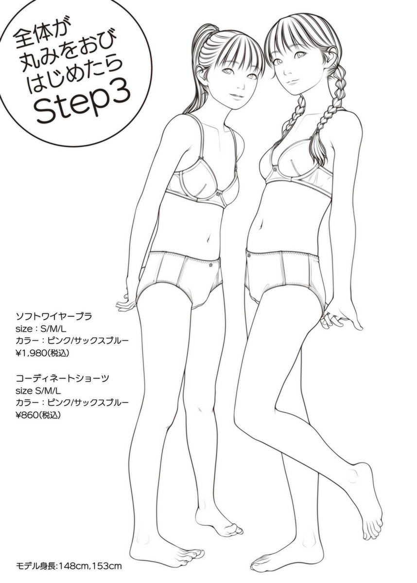 素描放流〜(XIIyo&XIIIyo) 