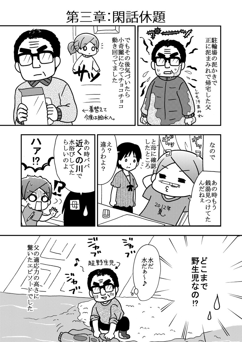 3/3 
