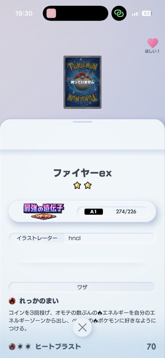 あいす tweet media