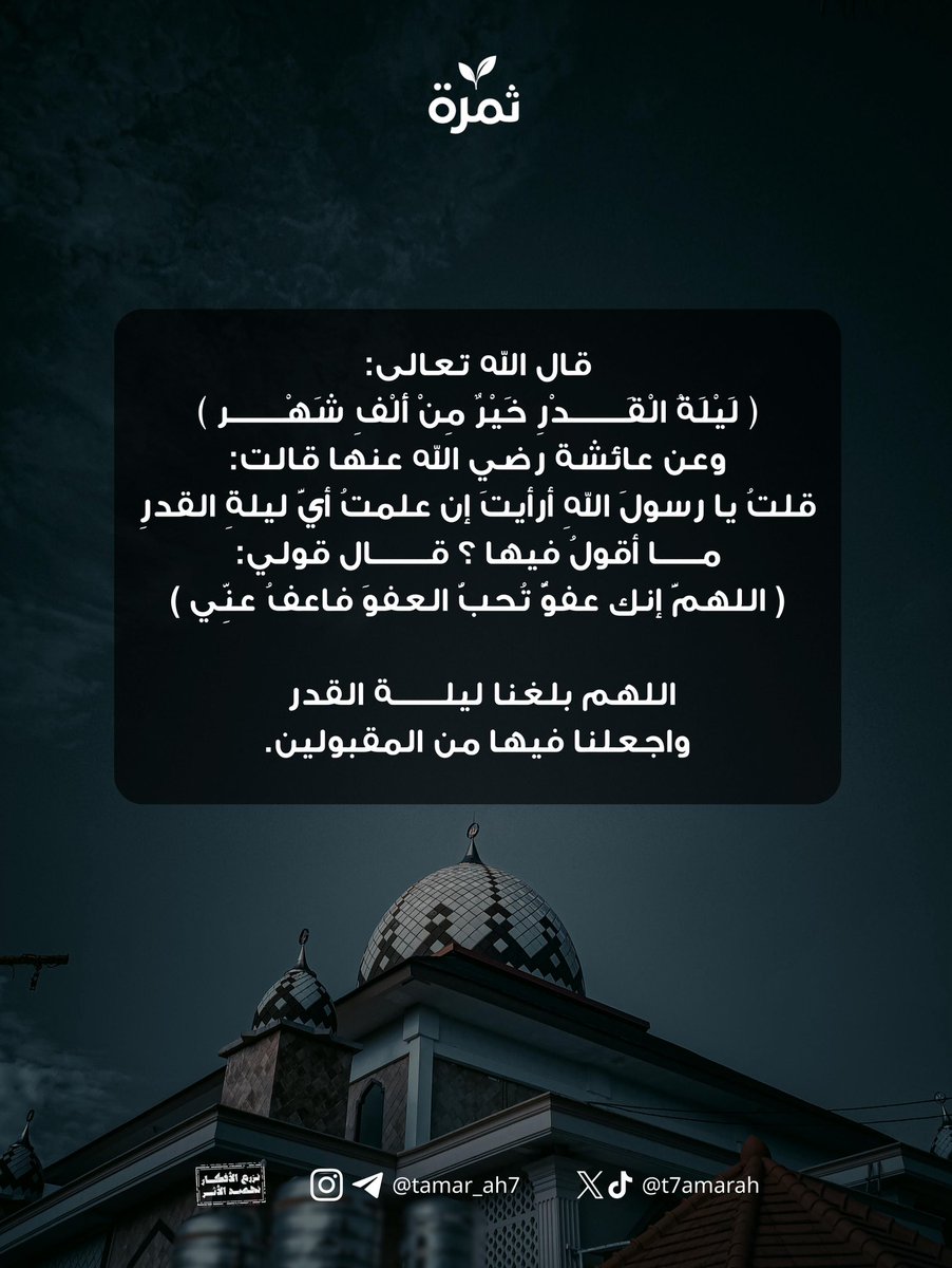 ثَمَرَة tweet media