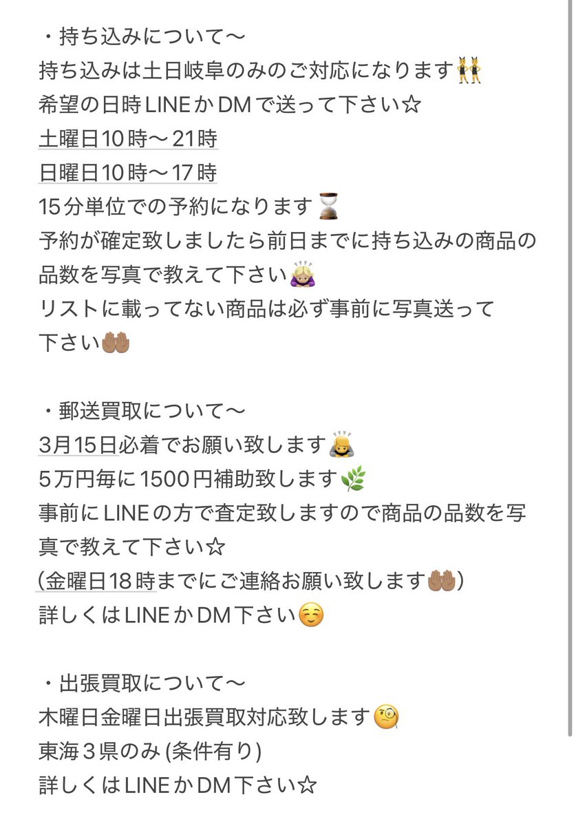 nqvb_e5's tweet photo. 〒501-6135 岐阜県岐阜市茶屋新田１丁目7-2

14日・15日こちらで買取致します⭐️
事前予約でお願い致します🙇
リポストしてくれた方に限り3万円以上取引の場合プラス500円🆙
（当日ご精算前に提示して下さい👀）

買取リスト（3/14〜3/15）

#フィギュア #買取 #拡散希望 https://t.co/V4vw9k6zfh