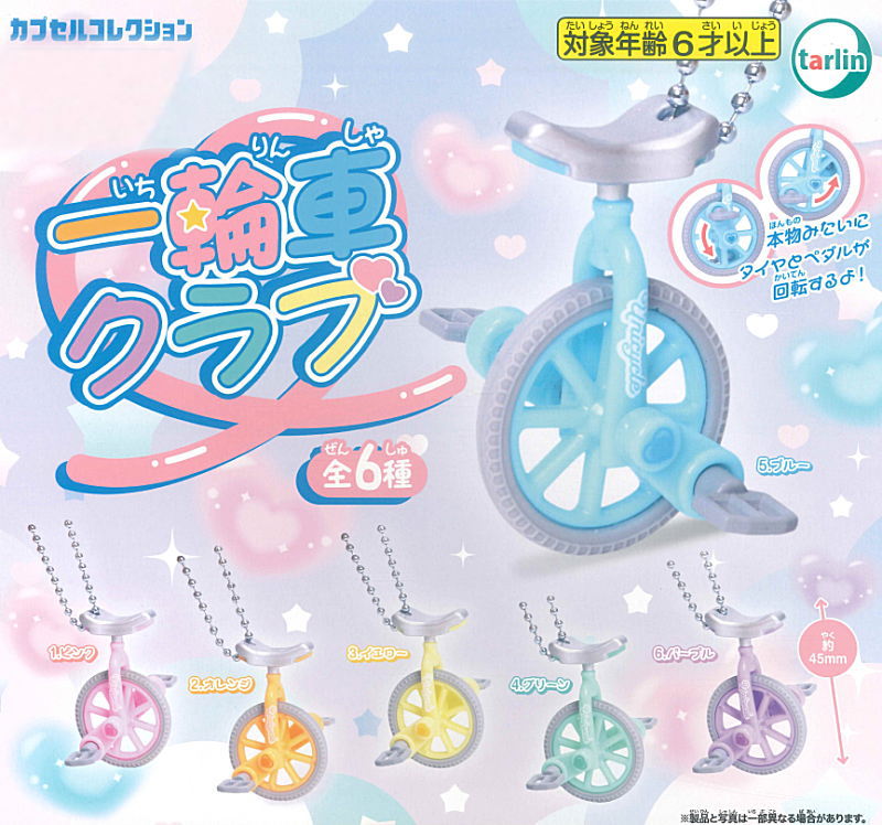 ✨新商品案内 2026年3月11日(水)✨／ ☑️一輪車クラブ #ターリン