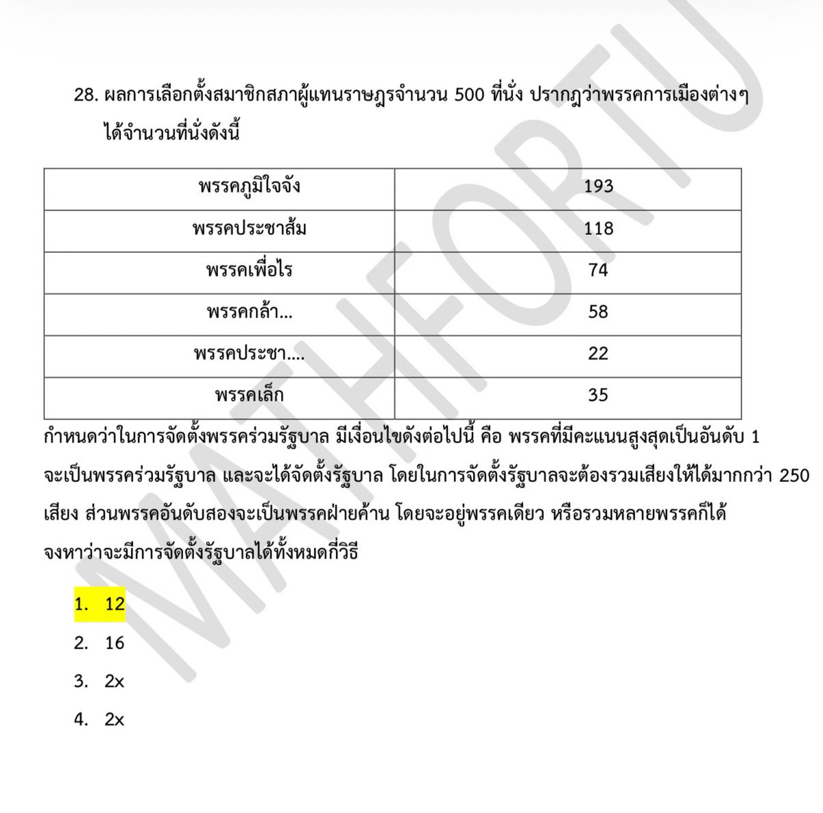 Math For TU tweet media