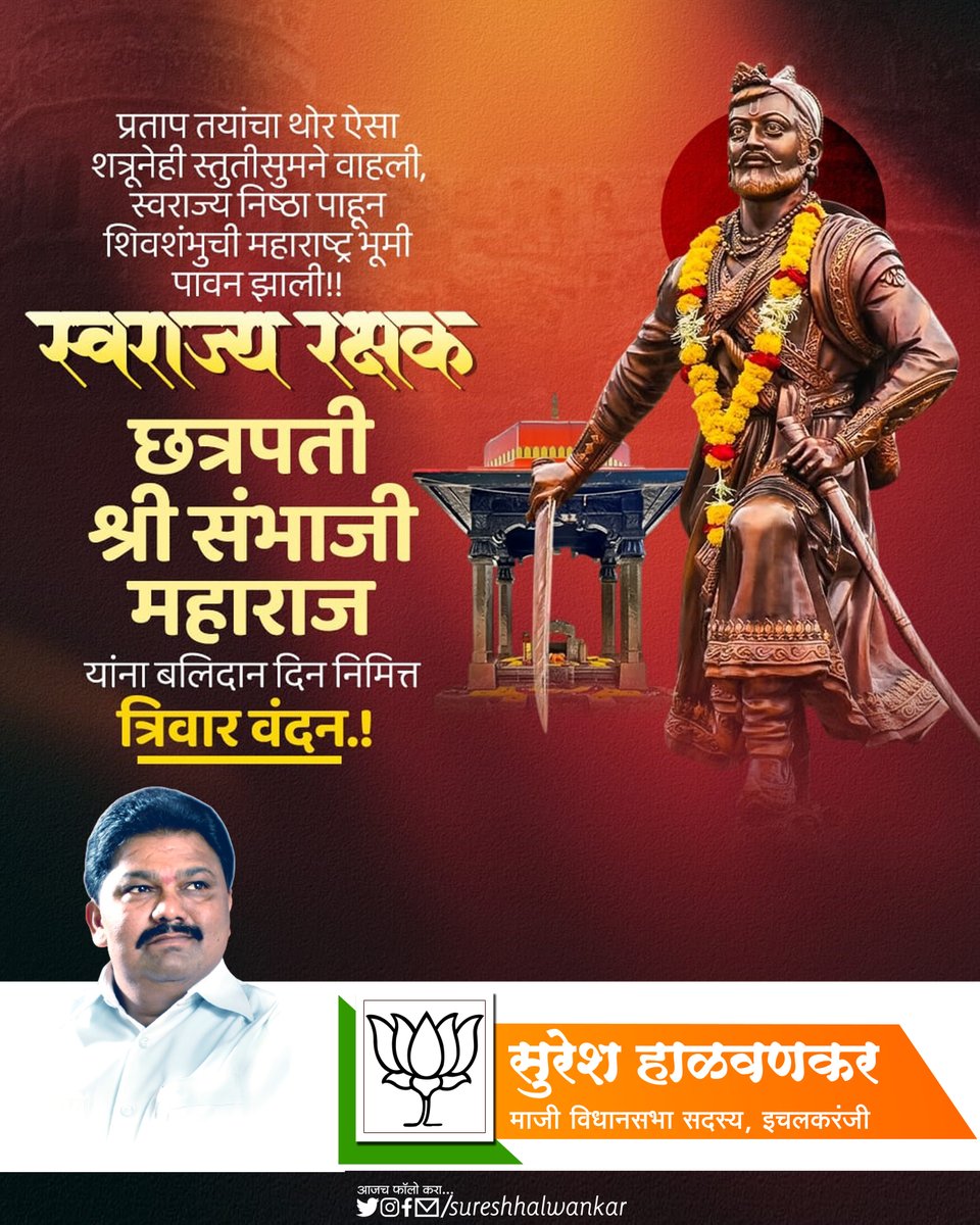 Suresh Halwankar tweet media