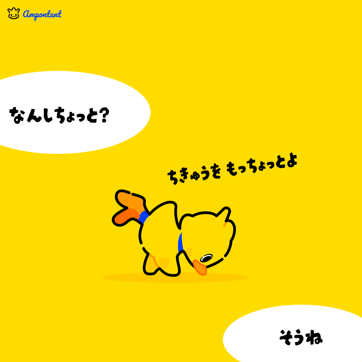 あんぽんたん tweet media