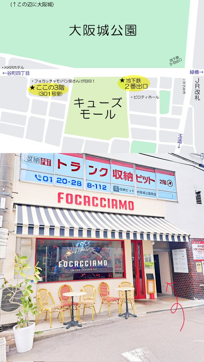 【中崎町店】
中崎町駅からは
2番出口、もしくは4番出口から

梅田ダンジョン攻略できる方は
梅田(大阪)駅からも歩ける距離です。
(梅田芸術劇場前の通りを真っ直ぐ1本道で当店に到着！)

【森ノ宮店】
大阪メトロ森ノ宮駅2番出口からなら徒歩約3分
キューズモール隣区画辺りになります

#はこみっつ