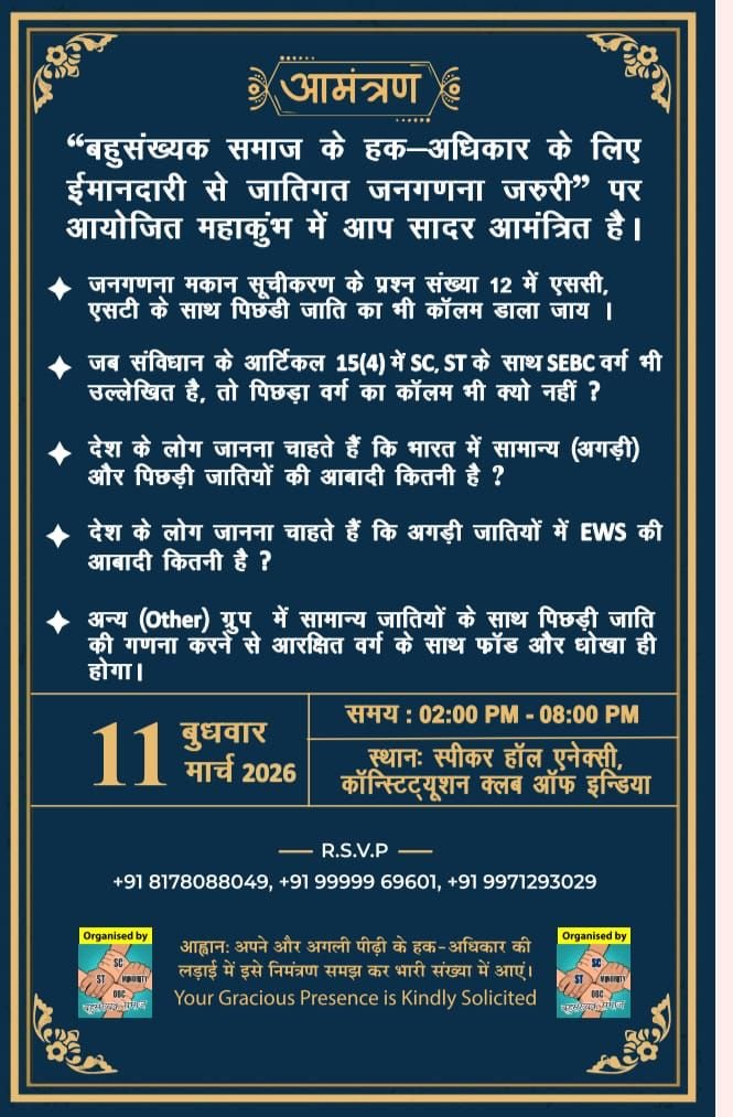 National Dastak tweet media
