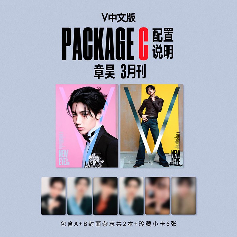 📢] #ZB1 #ジャンハオ 表紙 中国雑誌 V MAGAZINE CHINA 3月号 ご予約