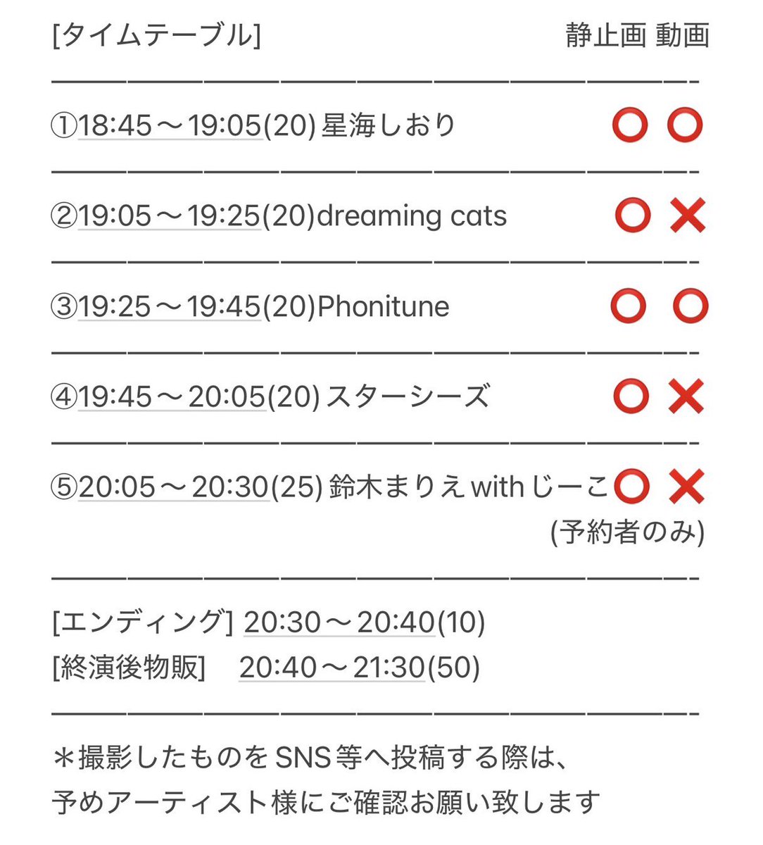 Phonitune Official tweet media