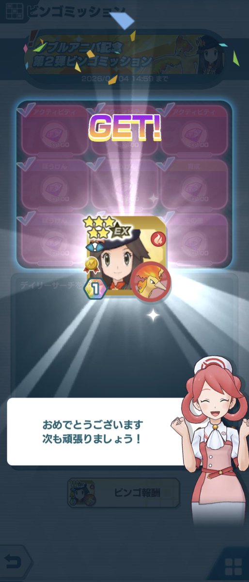 pokemasbugEX's tweet photo. チャンリーフさん未所持だったんですけど、加入演出無しでぬるっと一覧に追加されててちょっとウケました https://t.co/0IxMDVlJmL