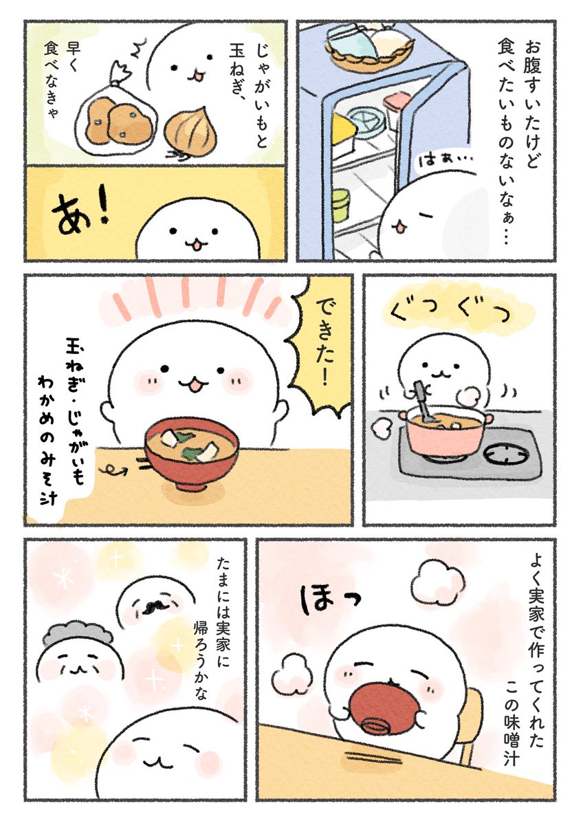 実家の味でほっと一息💭 