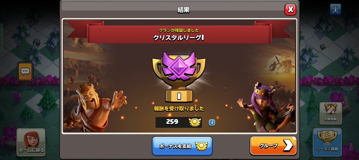 5vリーグの方は4勝2敗1引き分けで4位でした😊
4勝なのでボーナス4つのようですね🤔ソロでリーグする場合は5vは短時間で攻撃終わるので良かったです。